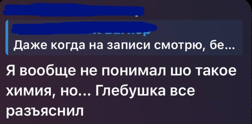 Отзыв ученика