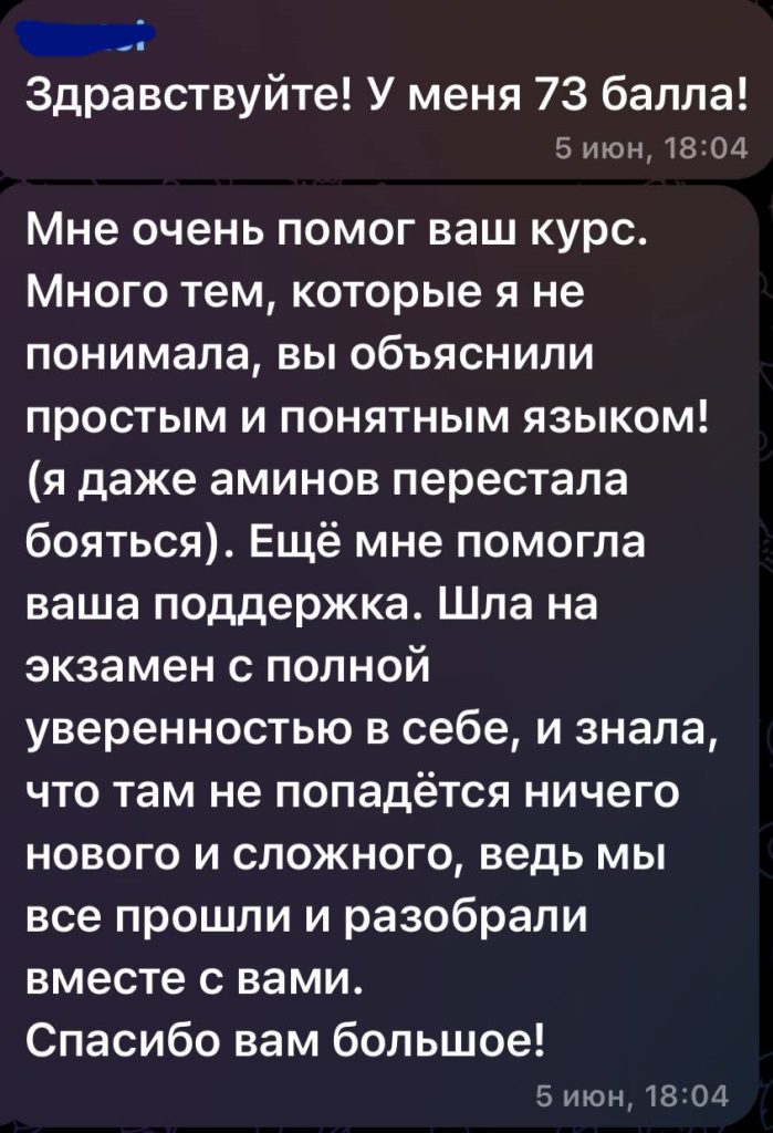 Отзыв ученика