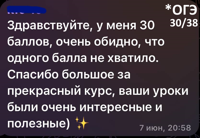 Отзыв ученика