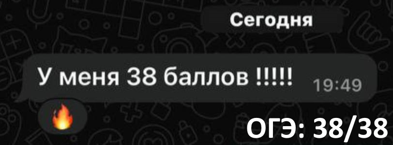 Отзыв ученика
