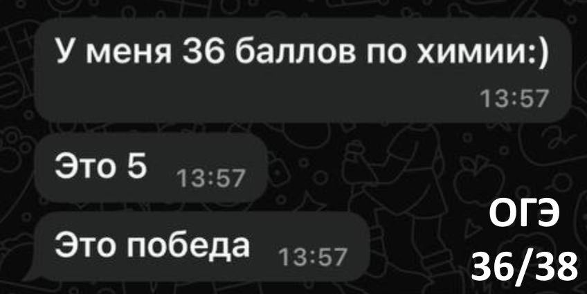 Отзыв ученика