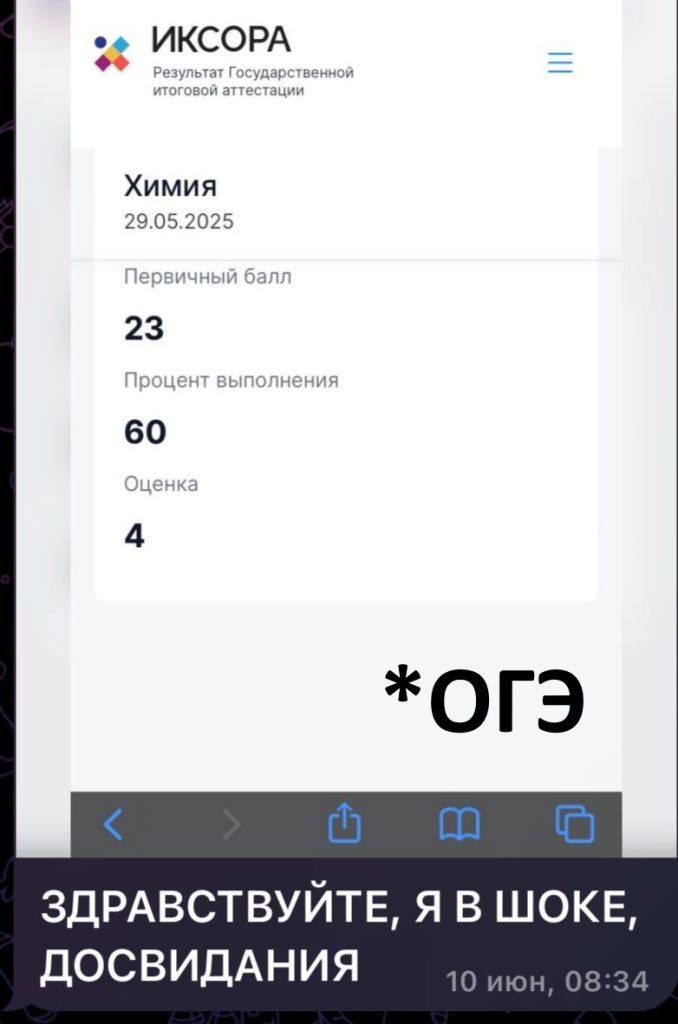 Отзыв ученика
