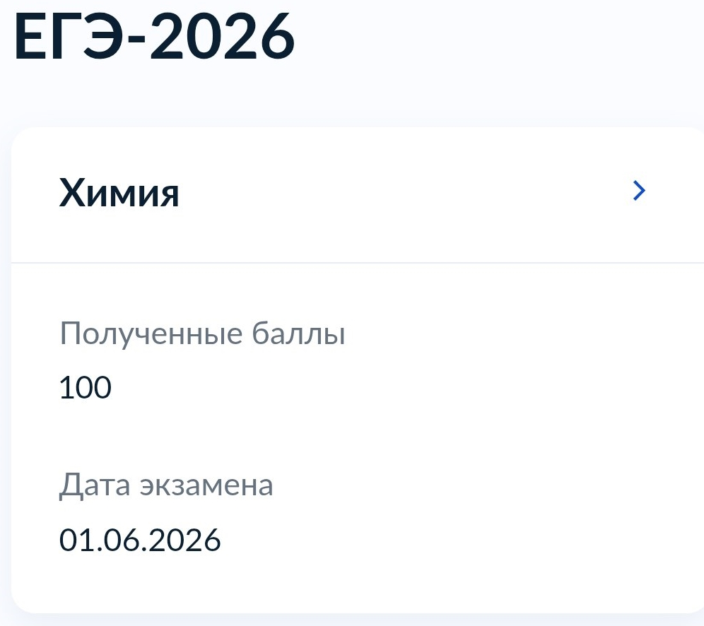 Отзыв ученика